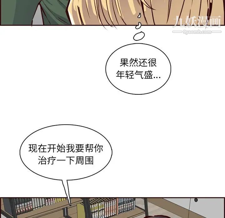 妈妈是女大学生第84话