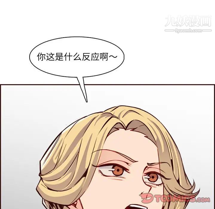 妈妈是女大学生第84话