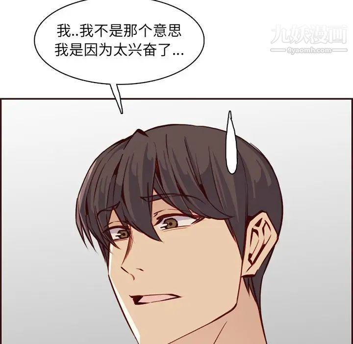 妈妈是女大学生第84话