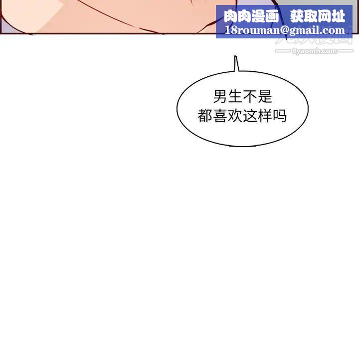 妈妈是女大学生第84话