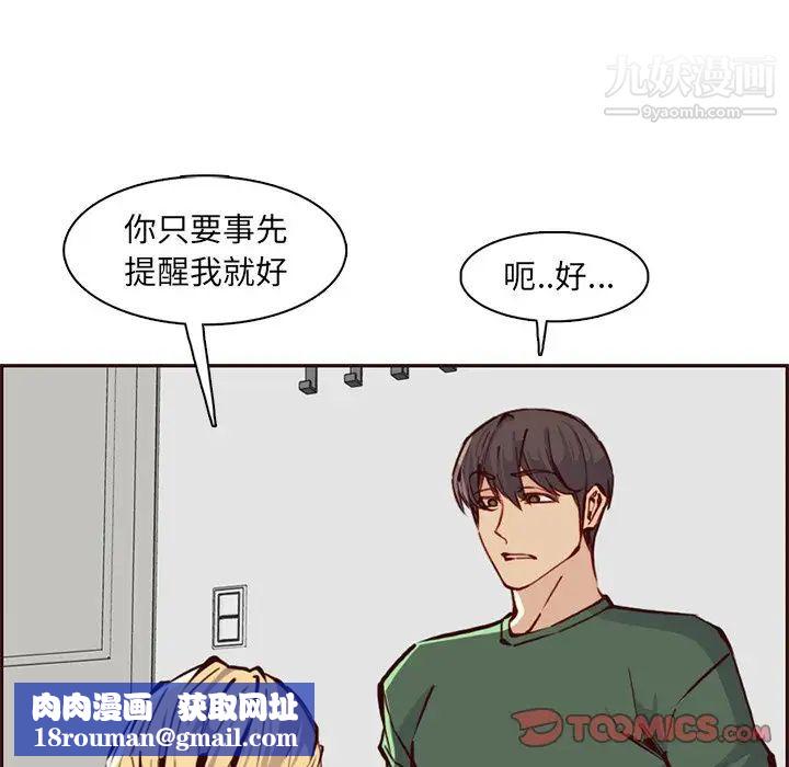 妈妈是女大学生第84话