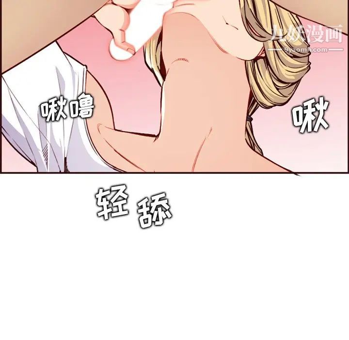 妈妈是女大学生第84话