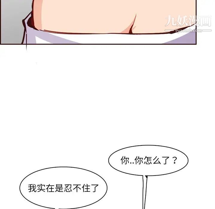 妈妈是女大学生第84话