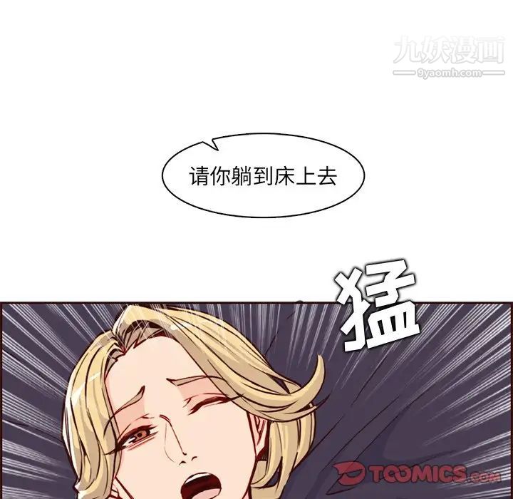 妈妈是女大学生第84话