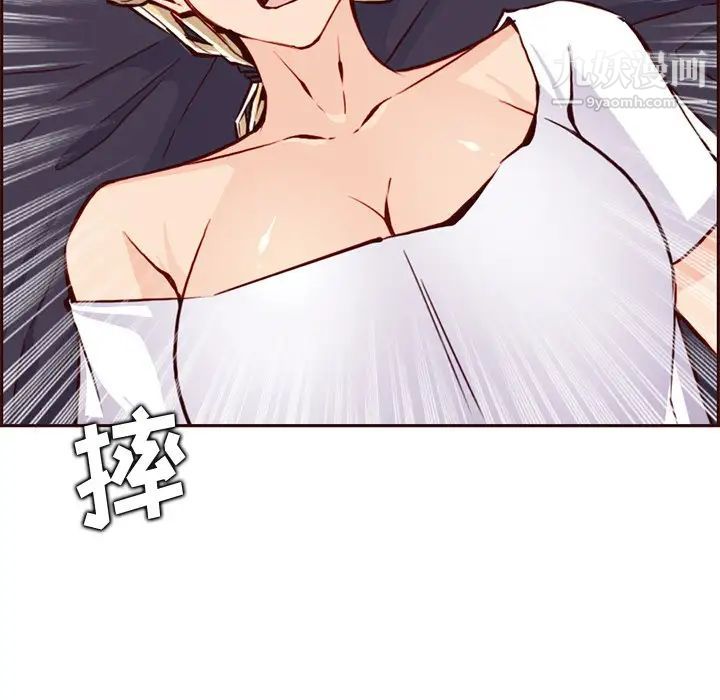 妈妈是女大学生第84话