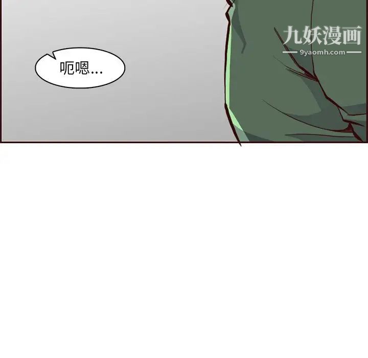 妈妈是女大学生第84话