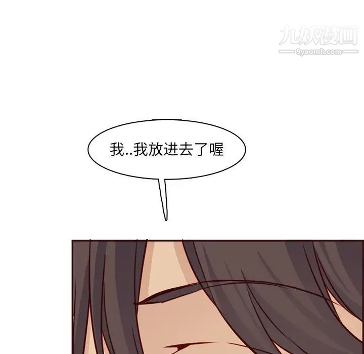 妈妈是女大学生第84话