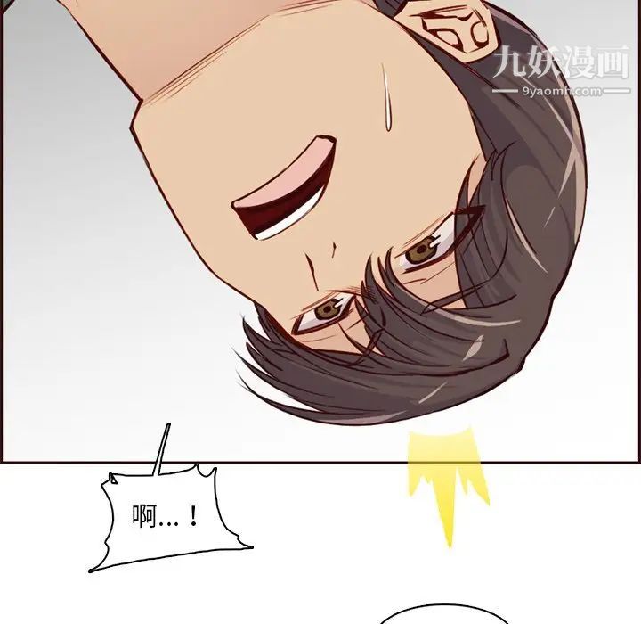 妈妈是女大学生第84话