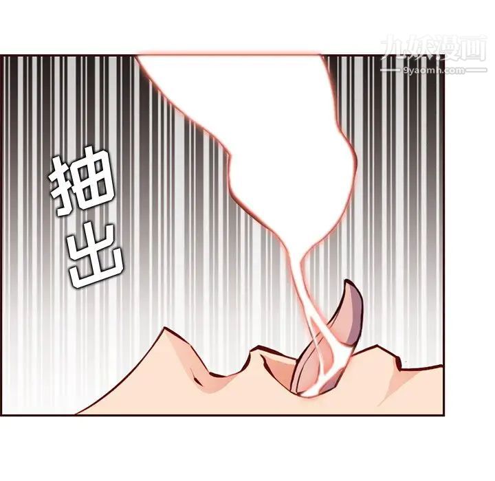 妈妈是女大学生第84话