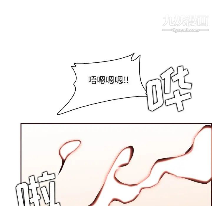 妈妈是女大学生第84话