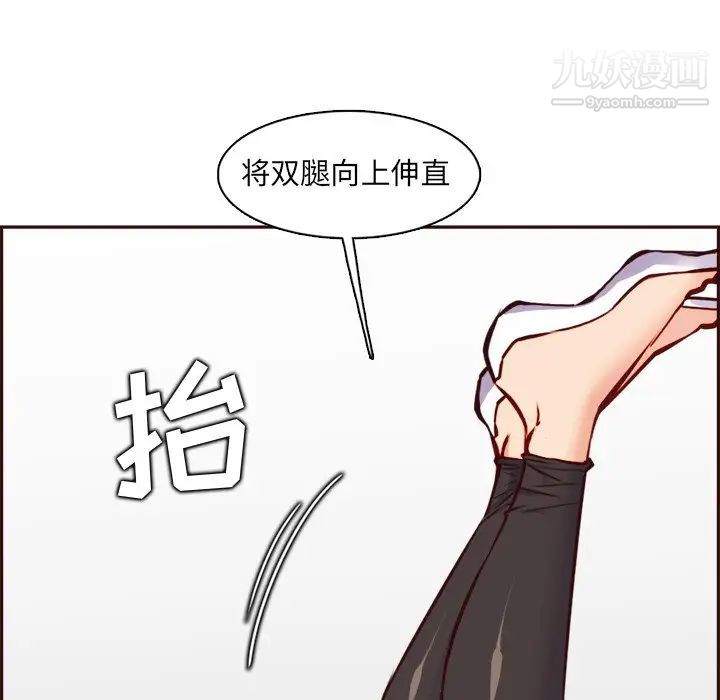 妈妈是女大学生第85话