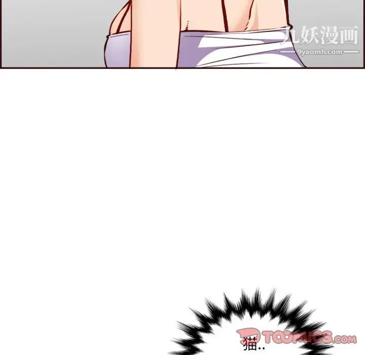 妈妈是女大学生第85话