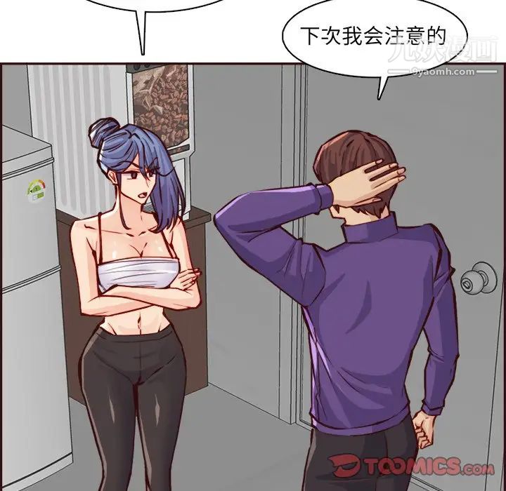 媽媽是女大學生第85話