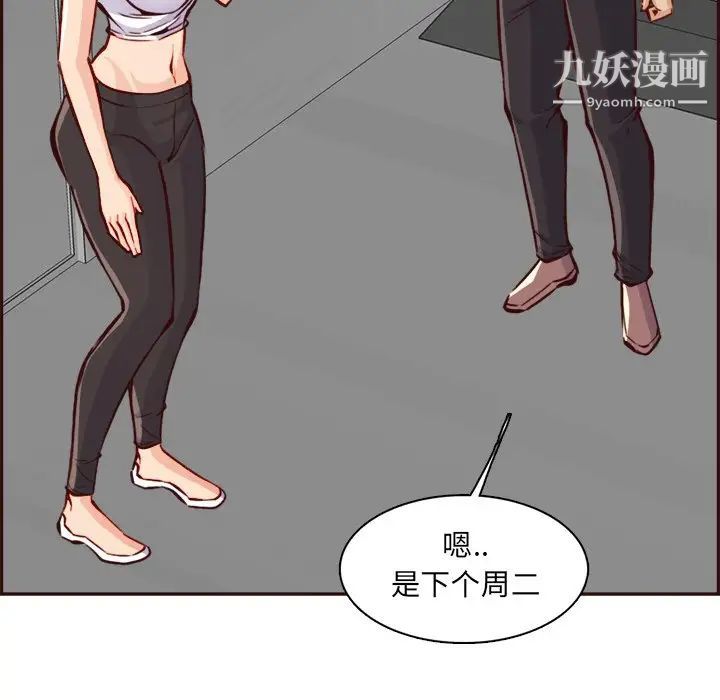 妈妈是女大学生第85话