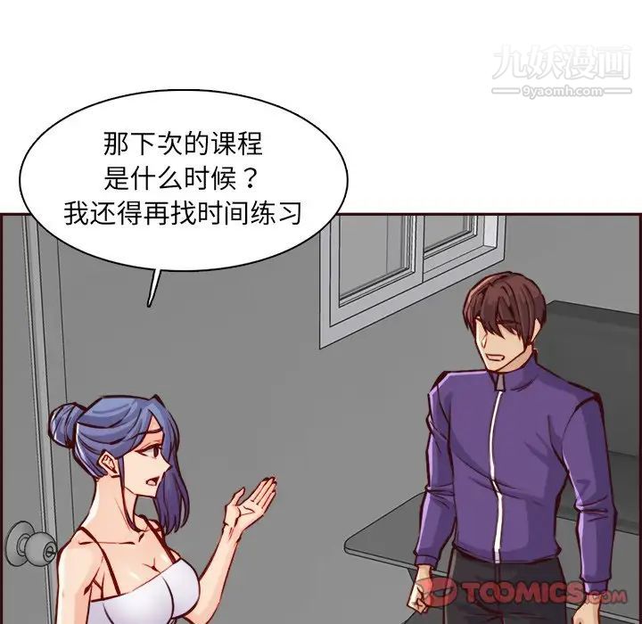 妈妈是女大学生第85话