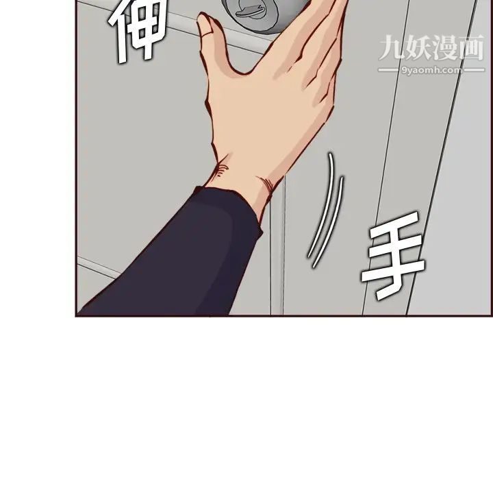 妈妈是女大学生第85话