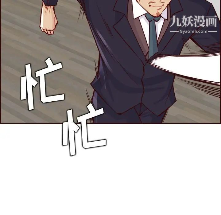 妈妈是女大学生第85话