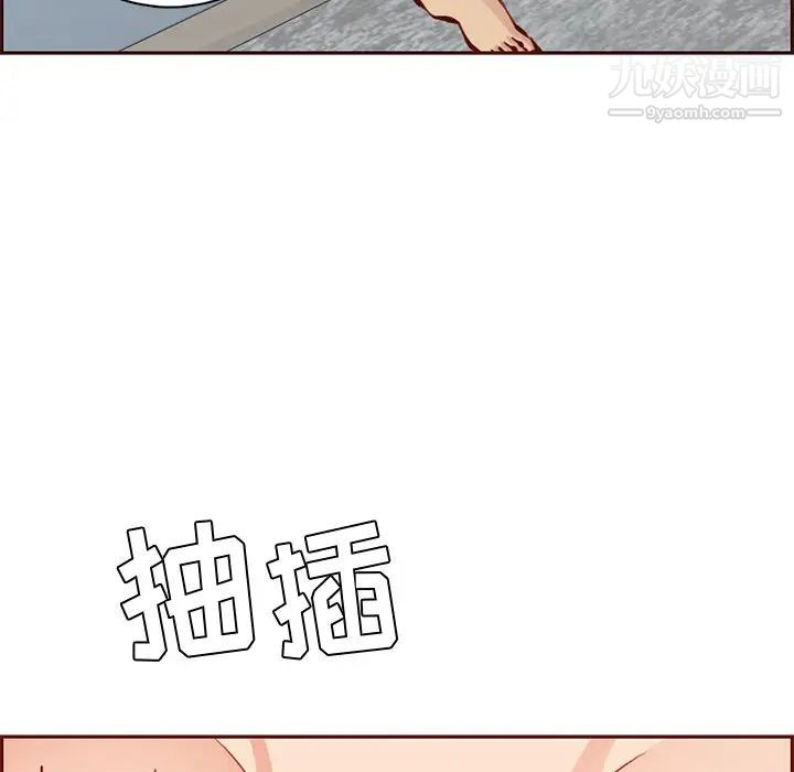 妈妈是女大学生第86话