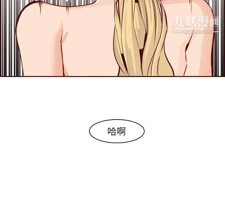媽媽是女大學生第86話