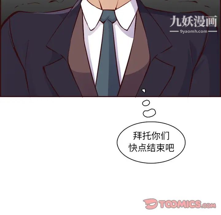 妈妈是女大学生第86话