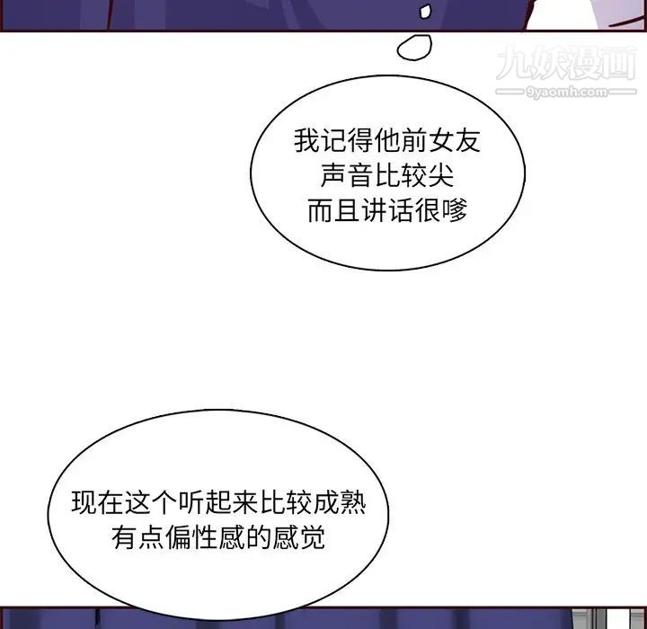 妈妈是女大学生第86话