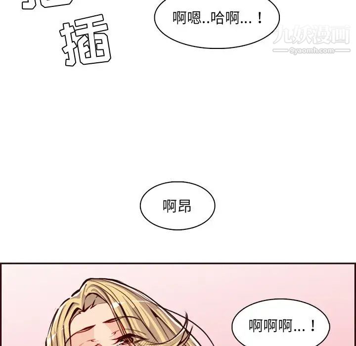 妈妈是女大学生第86话