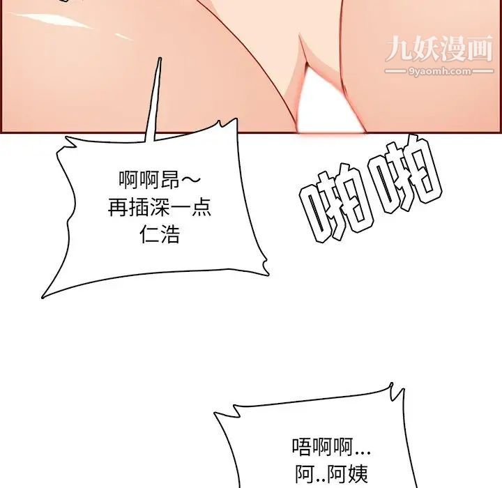 妈妈是女大学生第86话