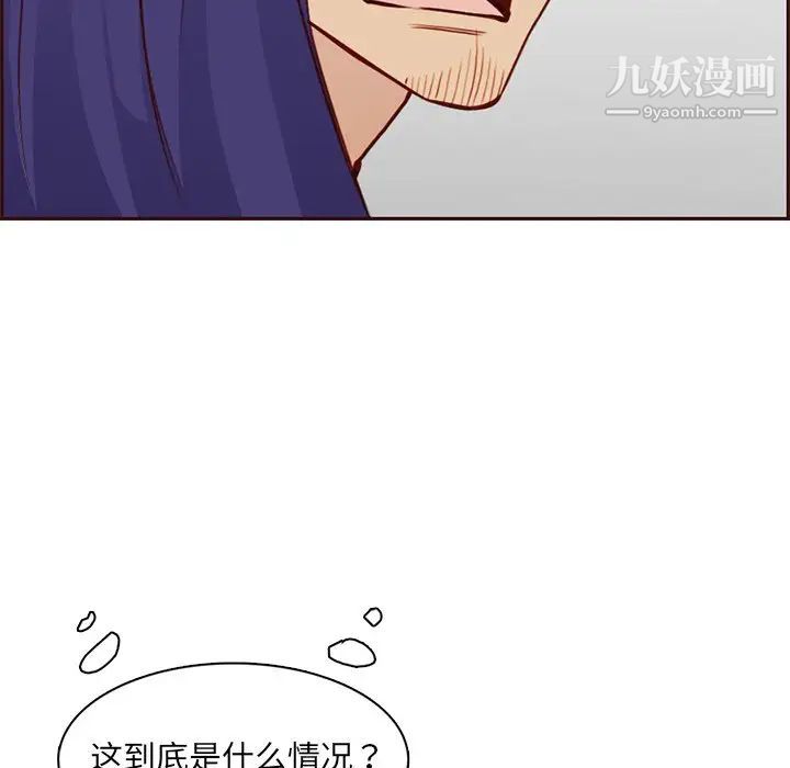 妈妈是女大学生第86话