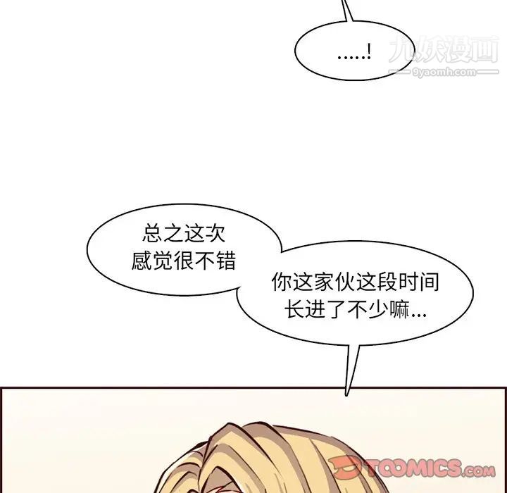 妈妈是女大学生第86话