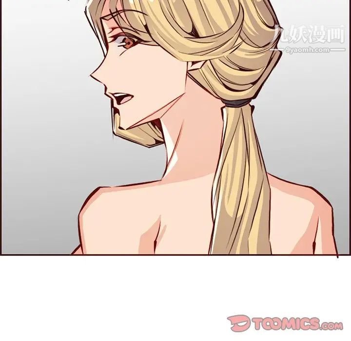 妈妈是女大学生第86话