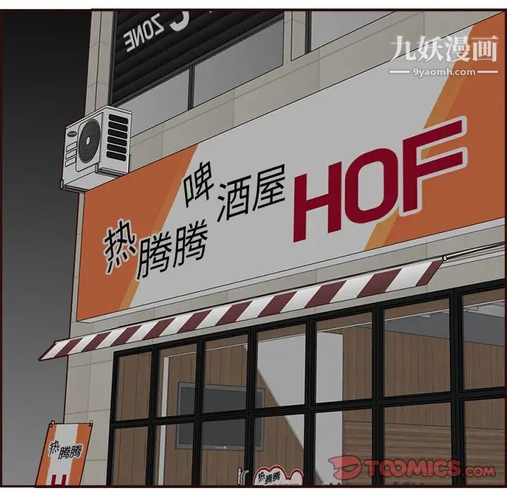 妈妈是女大学生第86话