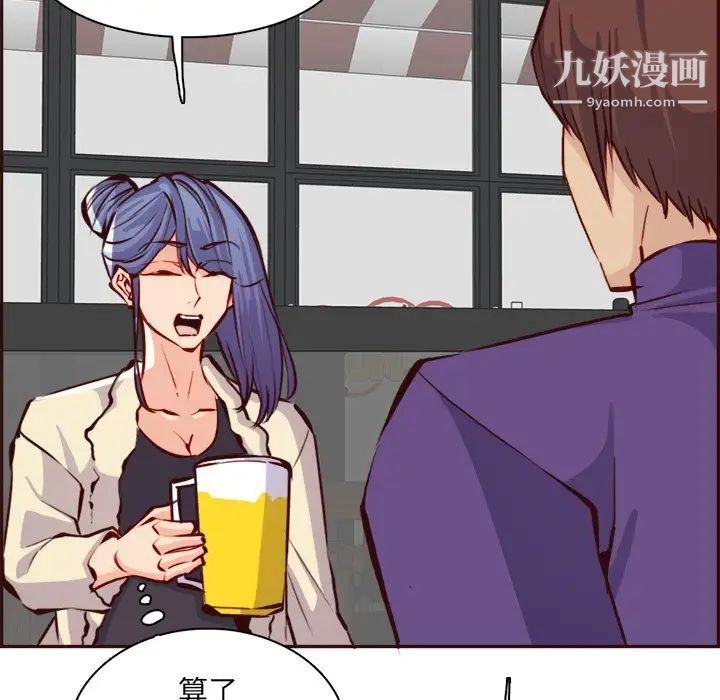 妈妈是女大学生第86话