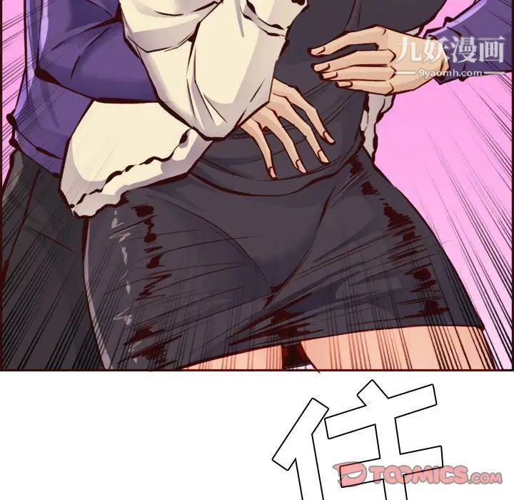 妈妈是女大学生第86话