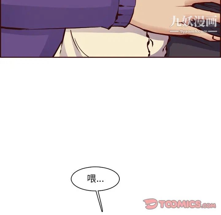 妈妈是女大学生第87话