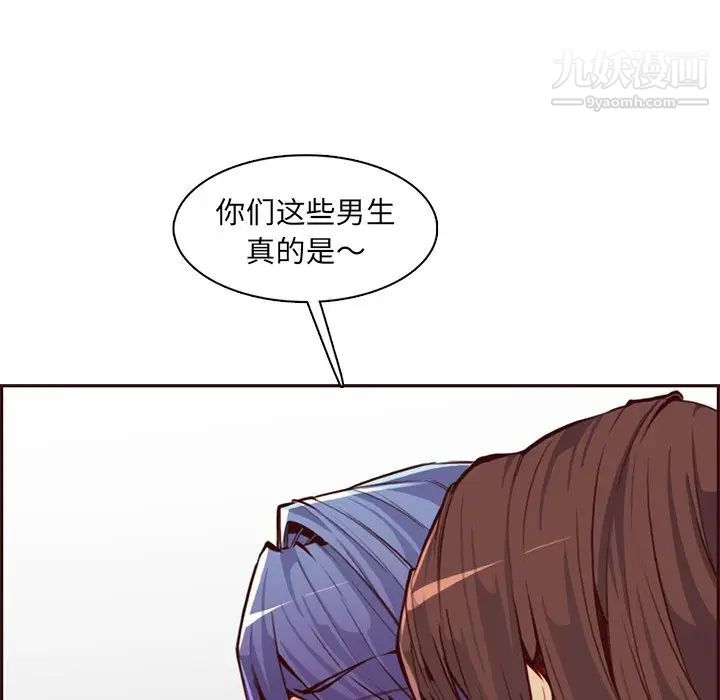 妈妈是女大学生第87话