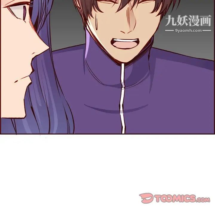 妈妈是女大学生第87话