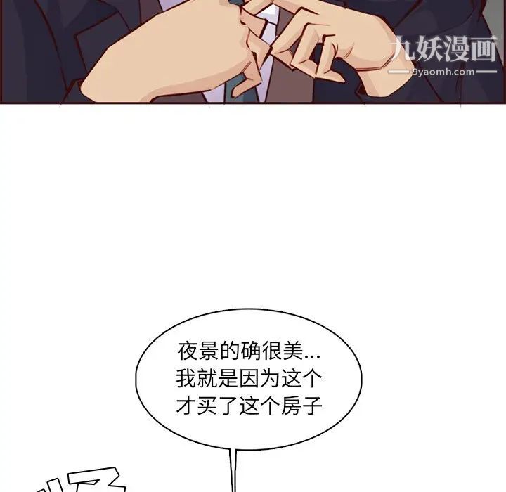 媽媽是女大學生第87話