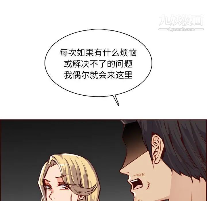 妈妈是女大学生第87话
