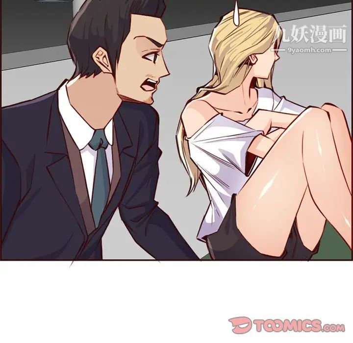 妈妈是女大学生第87话