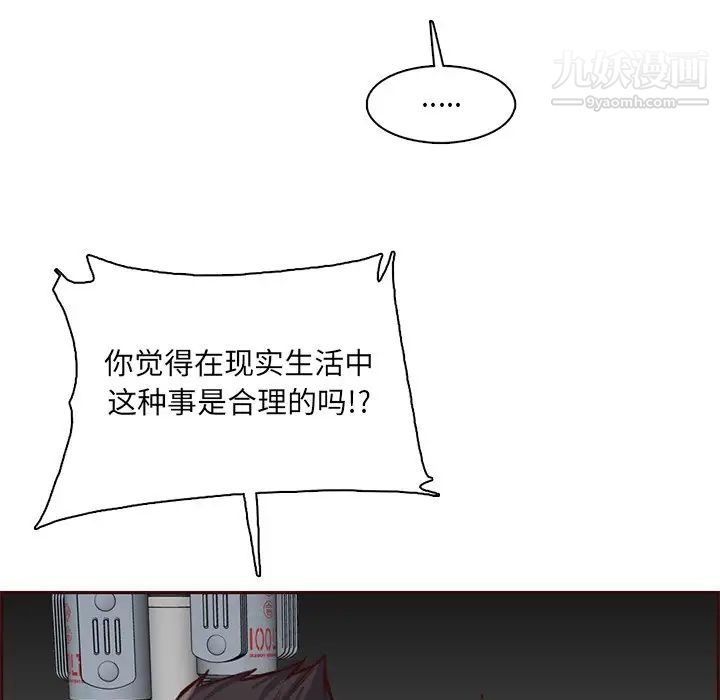 妈妈是女大学生第87话