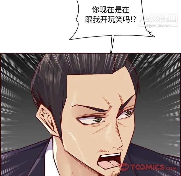 妈妈是女大学生第87话