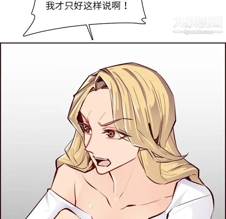 妈妈是女大学生第87话