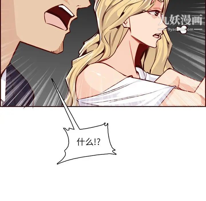 媽媽是女大學生第87話