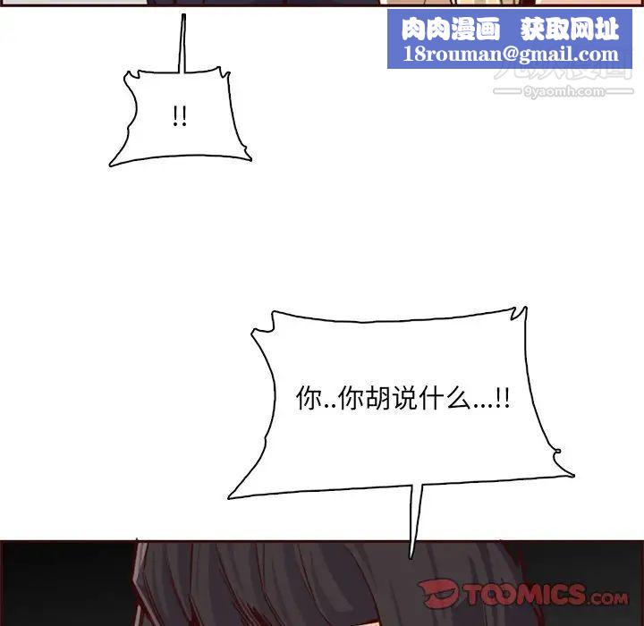 媽媽是女大學生第87話