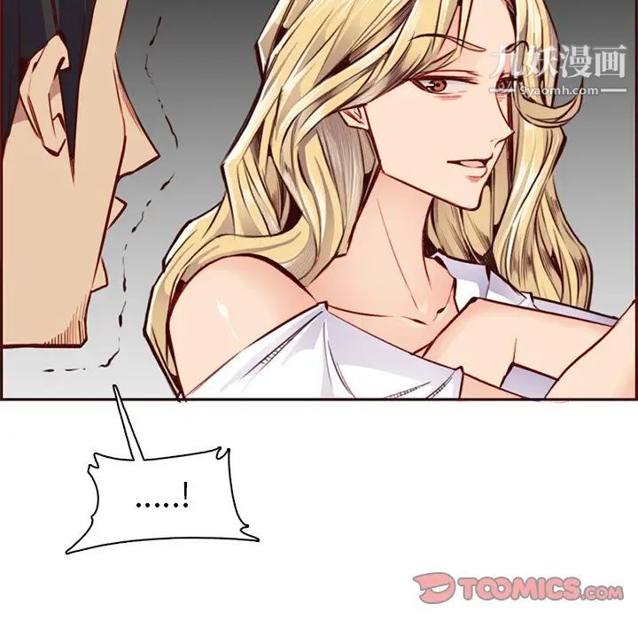 妈妈是女大学生第87话