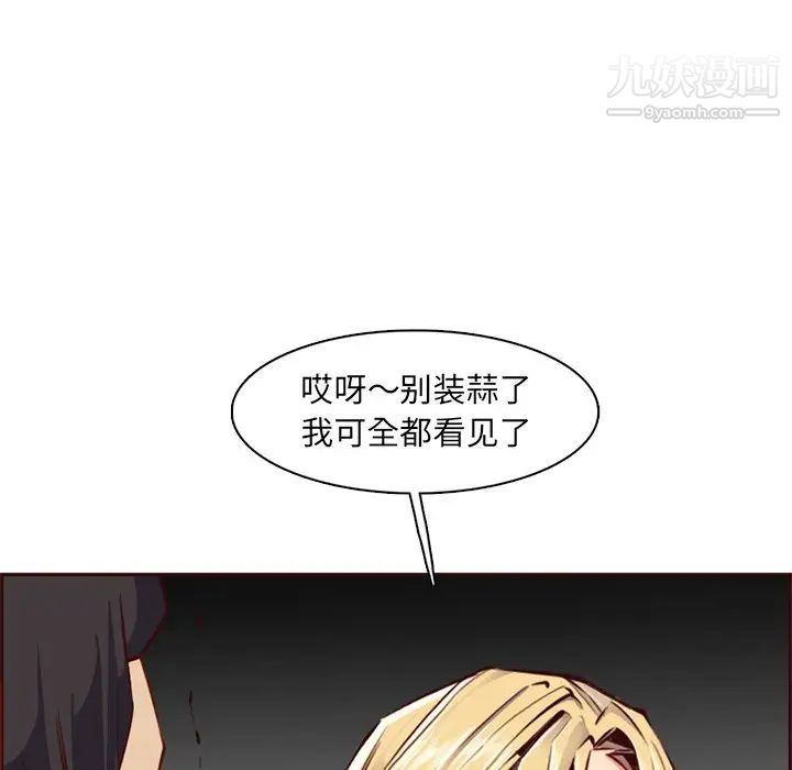妈妈是女大学生第87话