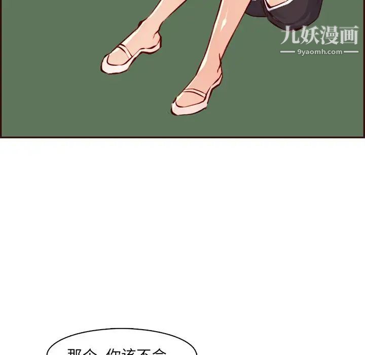 妈妈是女大学生第87话