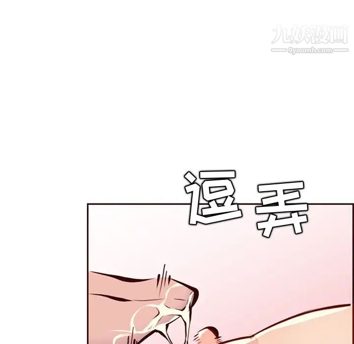 妈妈是女大学生第87话