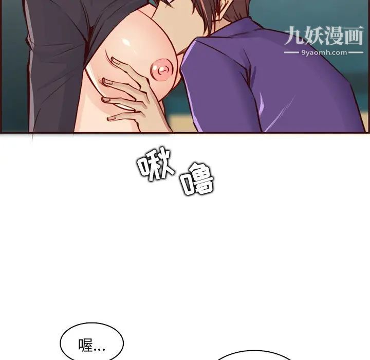 妈妈是女大学生第87话