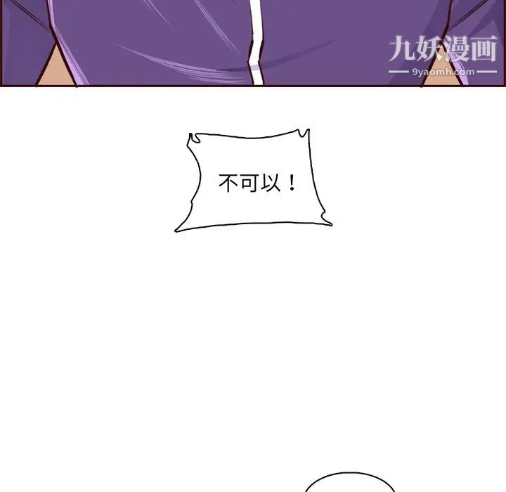 妈妈是女大学生第87话